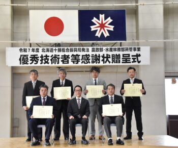 令和7年度　十勝総合振興局農政部所管事業　優秀技術者表彰を受賞致しました